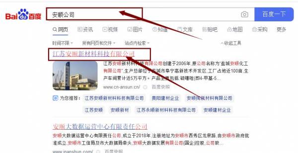 江蘇安*新材料科技 精準關鍵詞推廣，助力網站輕松覆蓋搜索引擎